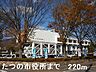 周辺：【市役所・区役所】たつの市役所まで220ｍ