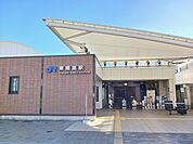 【駅】JR 東姫路駅まで800ｍ