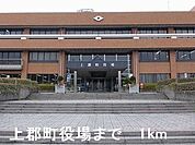 【市役所・区役所】上郡町役場まで1000ｍ