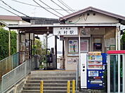 【駅】神戸電鉄大村駅まで900ｍ