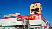 メガドンキホーテまで3500ｍ