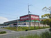 【ドラッグストア】キリン堂草津追分店まで1730ｍ