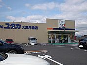 【ドラッグストア】ドラッグユタカ大津月輪店まで350ｍ