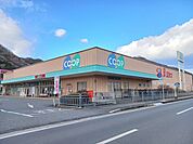 【スーパー】コープまで1011ｍ