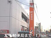 【郵便局】太子郵便局まで1100ｍ