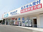 【ドラッグストア】ウエルシア神戸伊川谷有店まで750ｍ