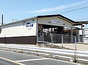 【駅】山陽電車中八木駅まで650ｍ