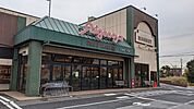 【スーパー】しげのや五井店まで900ｍ
