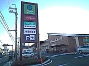 【スーパー】コープ　堅田店まで450ｍ