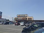 【スーパー】Ａ・ＣＯＯＰあまぎまで400ｍ