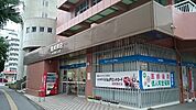 【銀行】琉球銀行安謝支店まで900ｍ