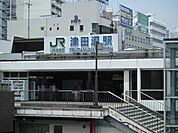 【駅】JR津田沼駅まで950ｍ