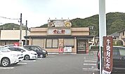 【その他】やよい軒小倉南インター店まで1000ｍ