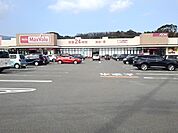 【スーパー】マックスバリュ鳥栖村田店まで1190ｍ
