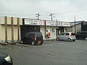 【その他】温野菜袖ヶ浦店まで1400ｍ