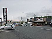 【その他】丸亀製麺袖ケ浦店まで800ｍ
