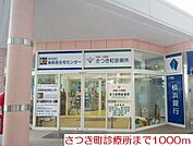 【総合病院】さつき町診療所まで1000ｍ