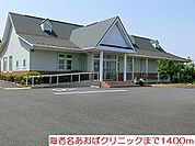 【総合病院】海老名あおばクリニックまで1400ｍ