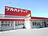 周辺：【ドラッグストア】ツルハドラッグ甲府千塚店まで750ｍ