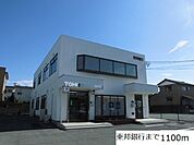 【銀行】東邦銀行まで1100ｍ