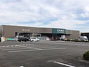 【ホームセンター】カインズ方木田店まで800ｍ