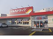 【ドラッグストア】ツルハドラッグ方木田店まで950ｍ