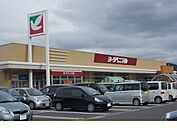 【スーパー】ヨークベニマル太平寺店まで1200ｍ