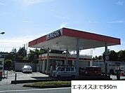 エネオスまで950ｍ