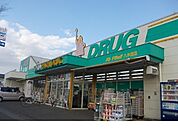 【ドラッグストア】ハシドラッグ八木田店まで500ｍ