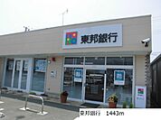【銀行】東邦銀行まで1443ｍ
