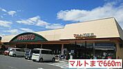 【スーパー】マルトまで660ｍ
