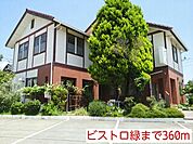 【その他】ビストロ緑まで360ｍ