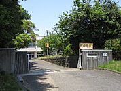 【小学校】有明小学校まで280ｍ