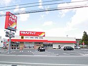 【ドラッグストア】ツルハまで470ｍ