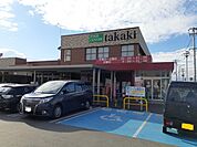 【スーパー】フードセンターたかきまで600ｍ