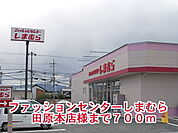 しまむら田原本店様まで700ｍ