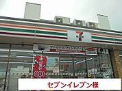 【コンビニエンスストア】セブンイレブンまで750ｍ