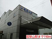 【駅】瓢箪山駅まで190ｍ