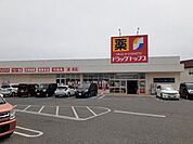 【ドラッグストア】ドラッグトップス　IZMO店まで750ｍ