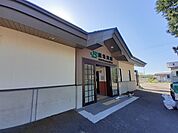 【駅】西米沢駅まで800ｍ