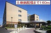 【総合病院】土庫病院まで160ｍ