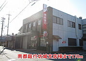 【銀行】南都銀行坊城支店様まで170ｍ