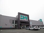 ニトリ米沢店まで900ｍ