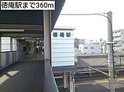 【駅】徳庵駅まで360ｍ