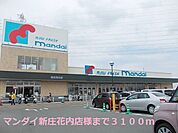 【スーパー】マンダイ新庄花内店様まで3100ｍ