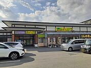 【スーパー】んめ農マルシェまで450ｍ