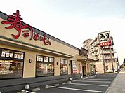 【その他】寿司めいじんまで450ｍ