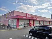 【ドラッグストア】コスモスまで700ｍ