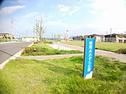 【公園】横尾あおぞら公園まで650ｍ