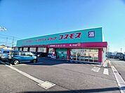 【ドラッグストア】コスモス　坂ノ市店まで1000ｍ